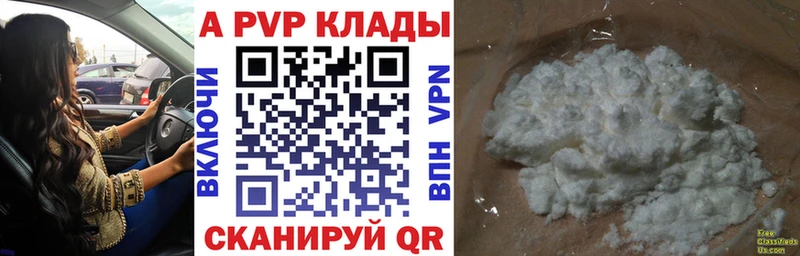 Альфа ПВП СК магазин продажи наркотиков Ростов