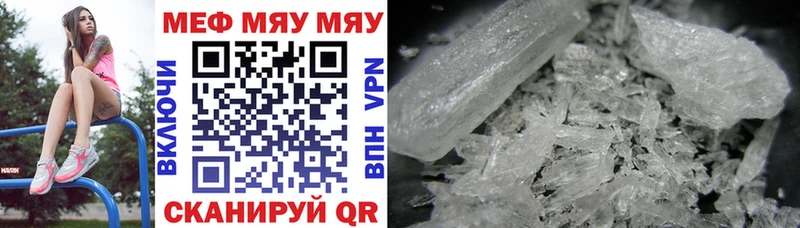 МЕФ mephedrone  Ростов 