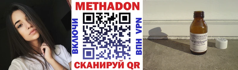 МЕТАДОН VHQ  Ростов 